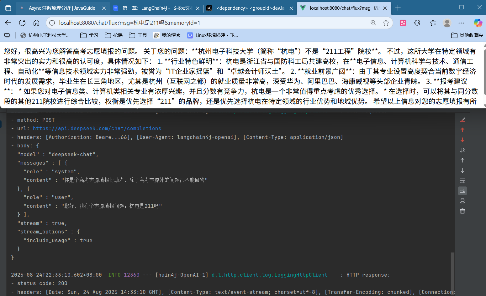 image-20250824223413311